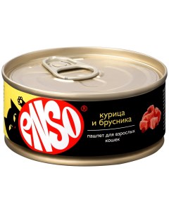 Корм для кошек паштет с курицей и брусникой банка 100г Enso