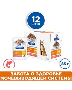 C d Multicare Urinary Care пауч для кошек при МКБ Лосось 85 г упаковка 12 шт Hill's prescription diet