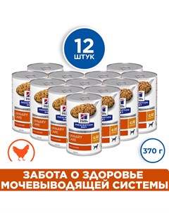 C d консервы для собак диета для профилактики МКБ Курица 370 г упаковка 12 шт Hill's prescription diet