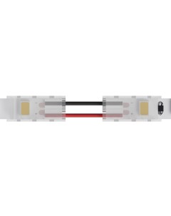 Коннектор для светодиодной ленты SMD 2835 гибкий Strip Accessories 24 В IP20 A31 05 1CCT Arte lamp