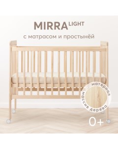 Комплект кроватка детская Mirra Light с матрасом и простыней на резинке 120x60 Happy baby