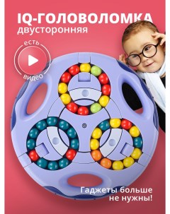 Механическая головоломка антистресс для детей и взрослых IQ кубик рубика Kids zone