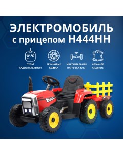 Электромобиль детский трактор H444HH с прицепом резиновые колеса кожа красный Rivertoys