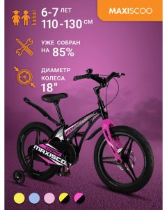 Велосипед COSMIC Делюкс 18 2024 Черный Жемчуг MSC C1832D Maxiscoo