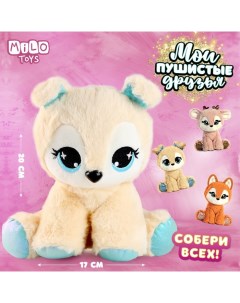 Мягкая игрушка Milo toys Собака 9595958 20 х 17 см бежевый Milotoys