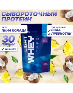 Протеин LIGHT WHEY дойпак 1000 г Пина Колада Rline