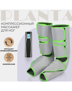 Массажер для ног MFC 40 Planta