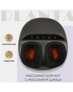 Массажер для ног MF 6B Шиацу Planta