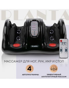 Массажер для ног MF 9 черный Planta