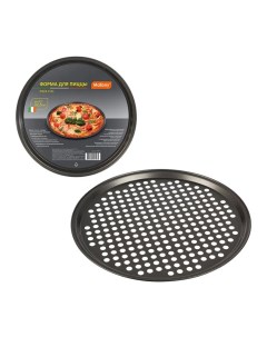 Форма для пиццы PIZZA диаметр 32 5 см для выпекания антипригарное покрытие универсальная Mallony