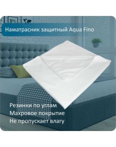 Наматрасник непромокаемый с резинками Aqua Fino 80x195 Anriz