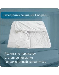 Наматрасник защитный с бортами Fino 140x195 Anriz