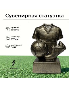 Статуэтка Кубок футбольный Мяч с футболкой бронзовый Sportivno