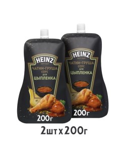 Соус для цыпленка Чатни Груша 2 шт по 200 г Heinz