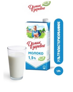 Молоко ультрапастеризованное 1 5 0 924 л х 12 шт Домик в деревне