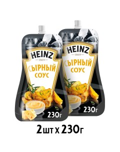 Соус сырный 2 шт по 230 г Heinz