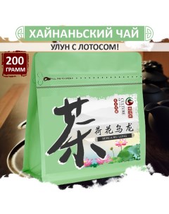 Чай с лотосом китайский зеленый улун с о Хайнань HeHua Wu Long 200 г Fumaisi