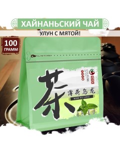 Чай мятный освежающий хайнаньский улун Bohe Wu Long 100 г Fumaisi