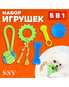 Игрушки для собак мелких пород и щенков в ассортименте резина набор 5 шт Ssy