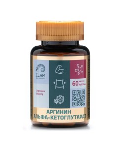 Аргинин альфа кетоглутарат бад для наращивания мышечной массы 60 капсул Clampharm