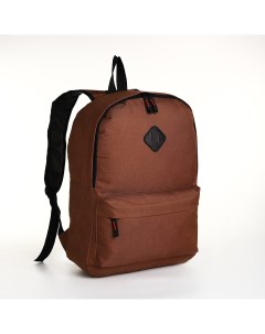 Рюкзак молодежный на молнии наружный карман цвет коричневый Nobrand