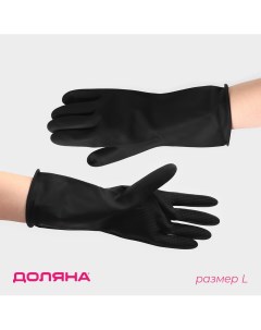 Перчатки хозяйственные резиновые размер l защитные химически стойкие 100 гр цвет черный Доляна