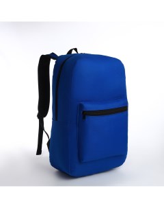 Рюкзак молодежный на молнии наружный карман цвет синий Nobrand