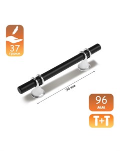Ручка скоба м о 96 мм d 12 mm пластик цвет хром черный Cappio