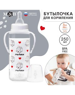 Бутылочка для кормления Mum&baby