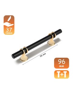 Ручка скоба м о 96 мм d 12 mm пластик цвет золото черный Cappio