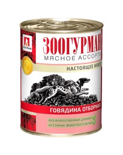 Мясное Ассорти консервы для собак Говядина 350 г Зоогурман