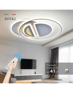 Потолочная люстра светодиодная с пультом регулировкой цветовой температуры и яркости Rivoli
