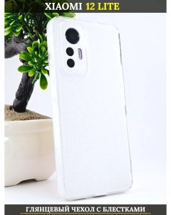 Чехол силиконовый на Xiaomi 12 Lite с защитой камеры белый глянец с блестками 21век