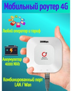 Wi Fi роутер mt30 Olax