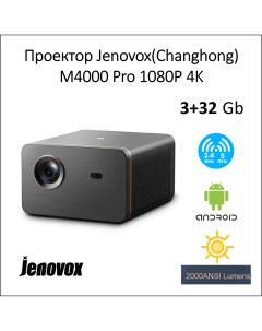 Видеопроектор M4000 Pro Grey 02 00023 Jenovox