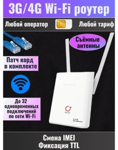 WiFi роутер AX9 PRO Olax