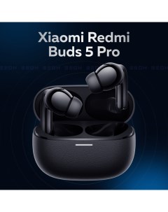 Беспроводные наушники Redmi Buds 5 Pro black Xiaomi