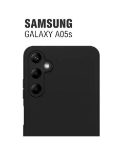 Чехол матовый для Samsung Galaxy A05s Самсунг Галакси А05 С черный Aks-guard