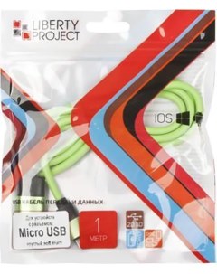 USB кабель Micro USB 1 метр круглый металлический разъем Liberty project