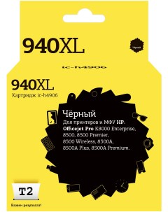 Картридж для лазерного принтера EasyPrint 940XL 20559 Black совместимый T2