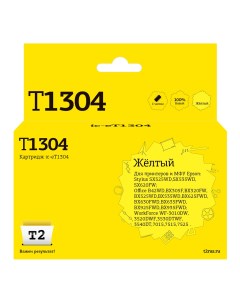 Картридж для струйного принтера EasyPrint Epson 20481 Yellow совместимый T2