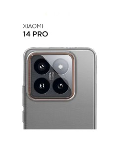 Чехол прозрачный для Xiaomi 14 Pro Сяоми 14 Про Ксиаоми 14 Про Aks-guard