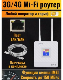 Точка доступа Wi Fi CPE903 3 4G Olax