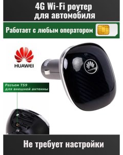 Точка доступа Wi Fi E8377 153 Huawei
