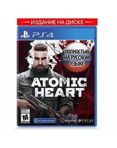 Игра Atomic Heart Русская версия PS4 Sony