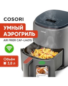 Аэрогриль Smart Air Fryer CAF LI401S серый Cosori
