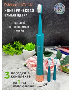 Электрическая зубная щетка XM 806 зеленый Naumarti