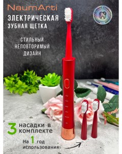 Электрическая зубная щетка XM 806 красный Naumarti