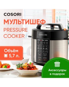 Мультиварка Pressure Cooker CMC CO601 серебристая Cosori