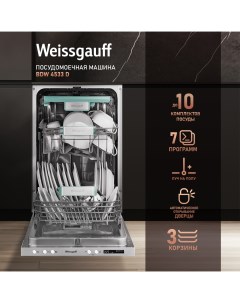 Встраиваемая посудомоечная машина BDW 4533 D Weissgauff